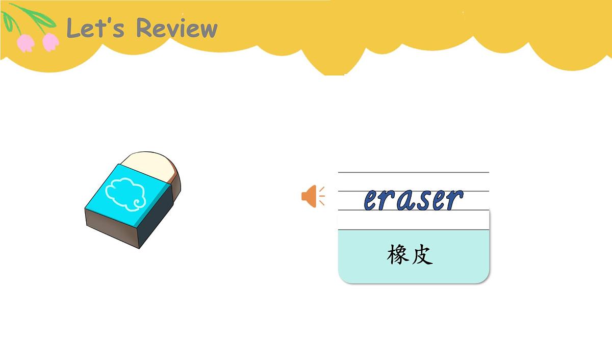unit 2 My school things-part 2第5页