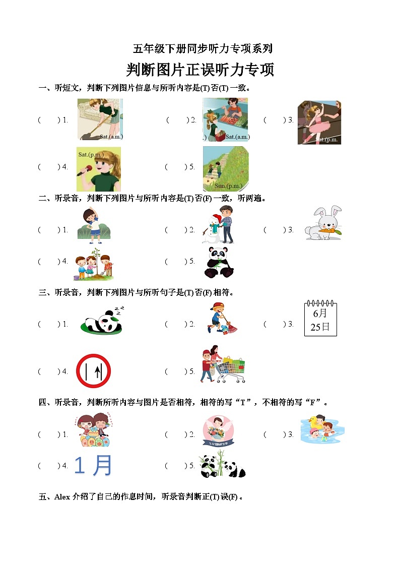 判断图片(中文情景)正误题型听力专项训练第1页