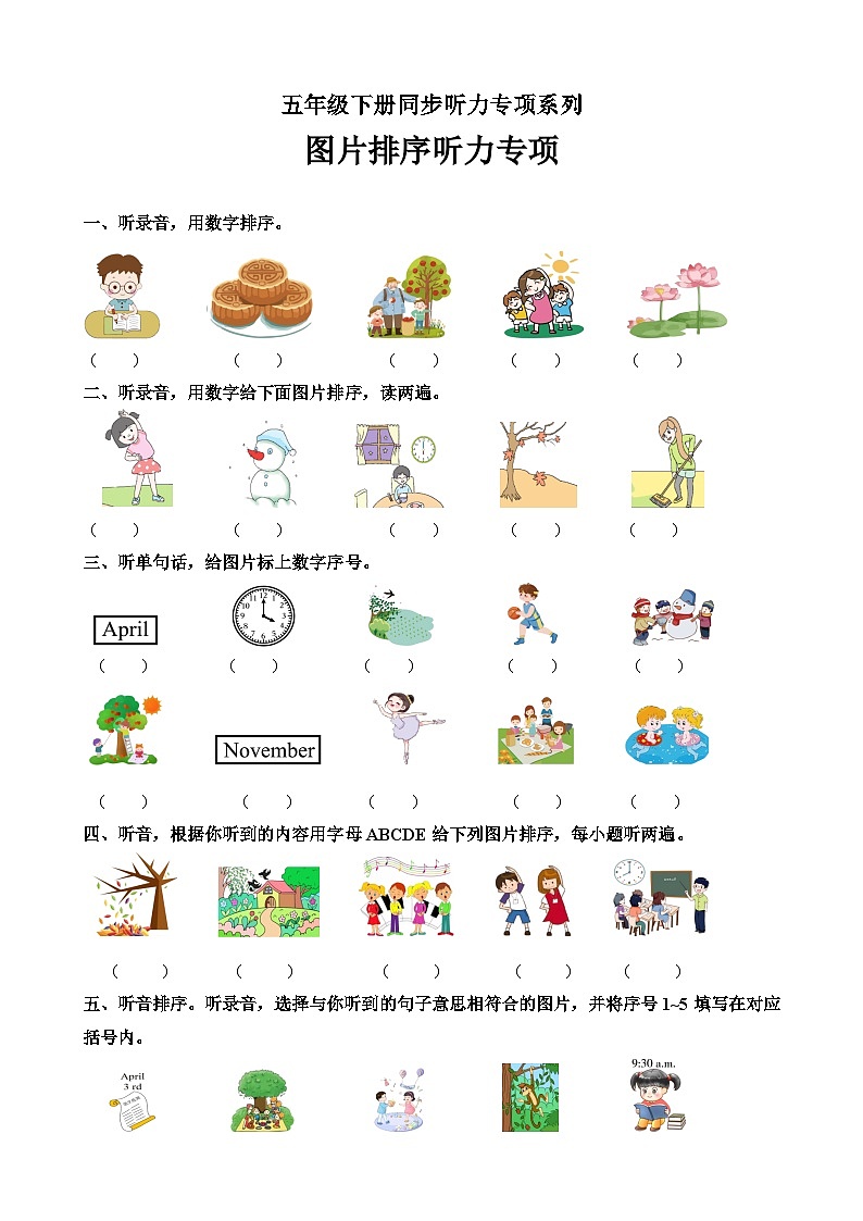 图片排序题型听力专项训练第1页