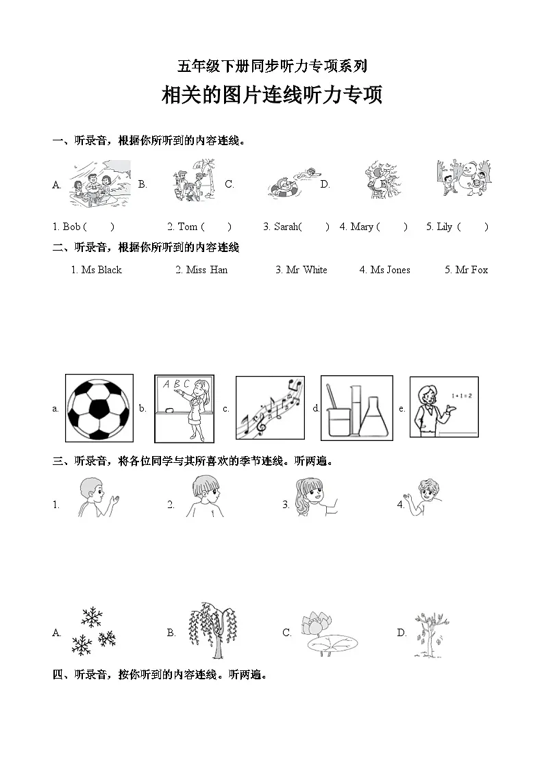 相关的图片连线听力专项训练第1页