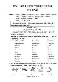 贵州省六盘水市盘州市2024—2025学年四年级下学期期中考试英语试题及听力