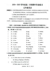 贵州省六盘水市盘州市2024—2025学年五年级下学期期中考试英语试题及听力