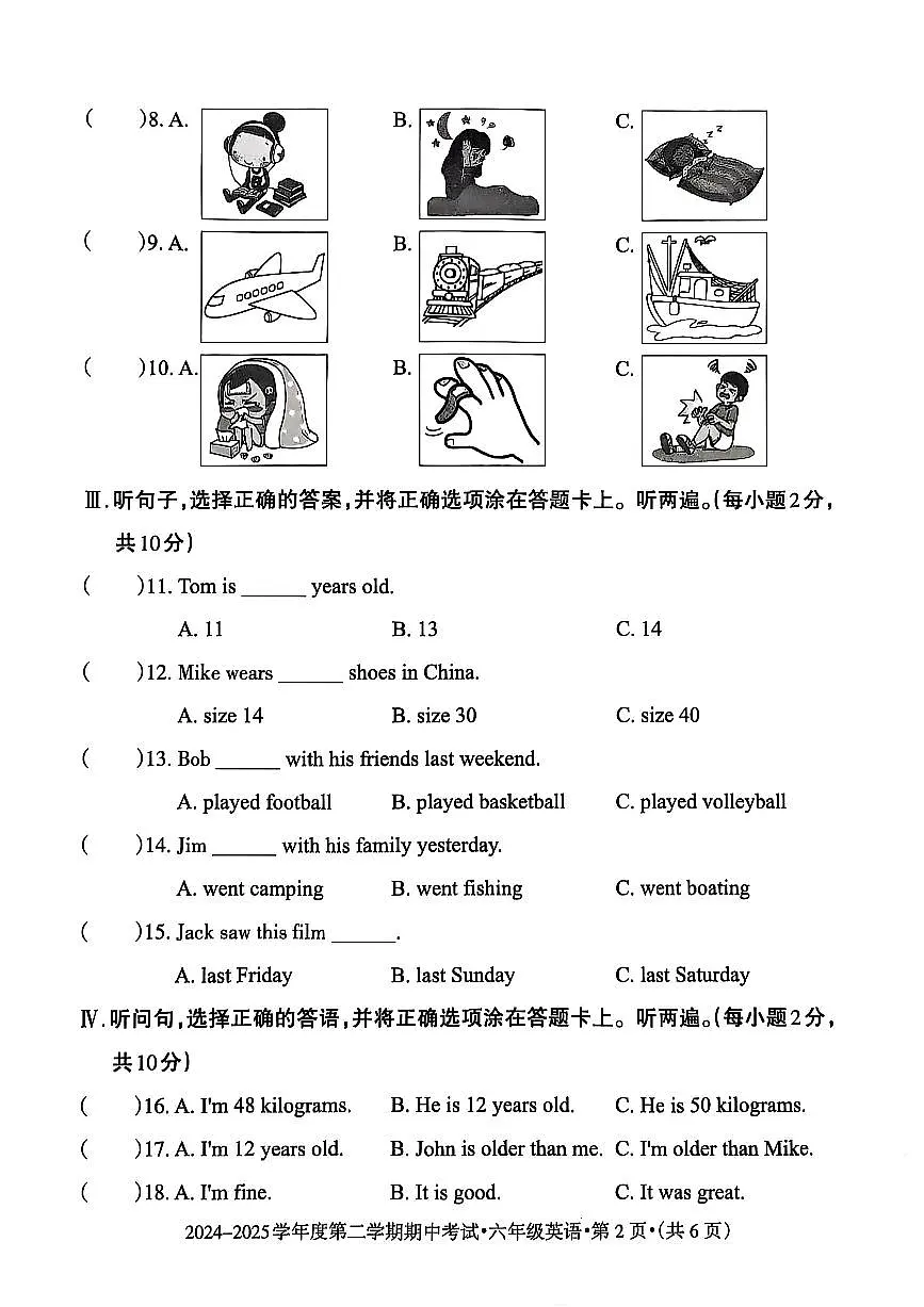 2024-2025学年第二学期期中考试六年级英语试卷Print第2页