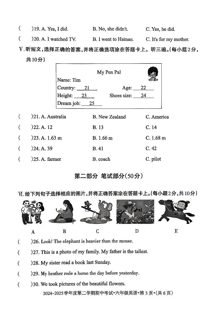 2024-2025学年第二学期期中考试六年级英语试卷Print第3页