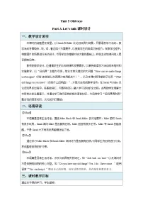 小学英语人教版PEP（2024）三年级下册（2024）Unit 5 Old toys教学设计及反思