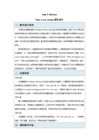 英语三年级下册（2024）Unit 5 Old toys教学设计