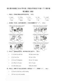 2025年六年级下册英语人教PEP版期末测试卷4（含答案）