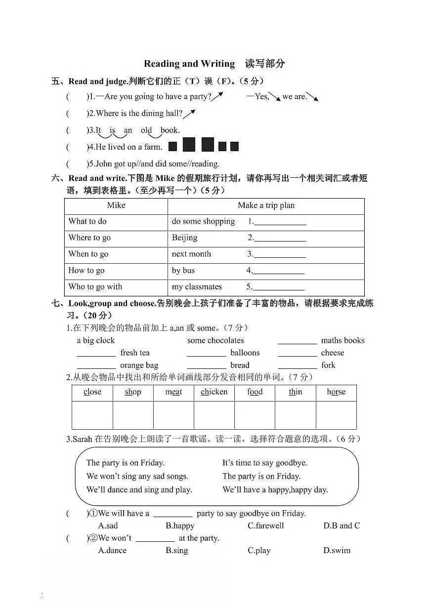 2025年六年级下册英语人教PEP版期末测试卷3(含答案)第2页