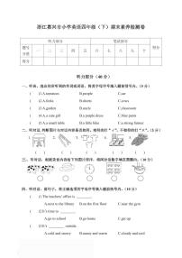 2025年四年级下册英语人教PEP版期末测试卷6（含答案）