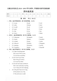 2025年四年级下册英语人教PEP版期末测试卷2(含答案)