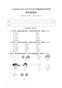 2025年四年级下册英语人教PEP版期末测试卷3（含答案）