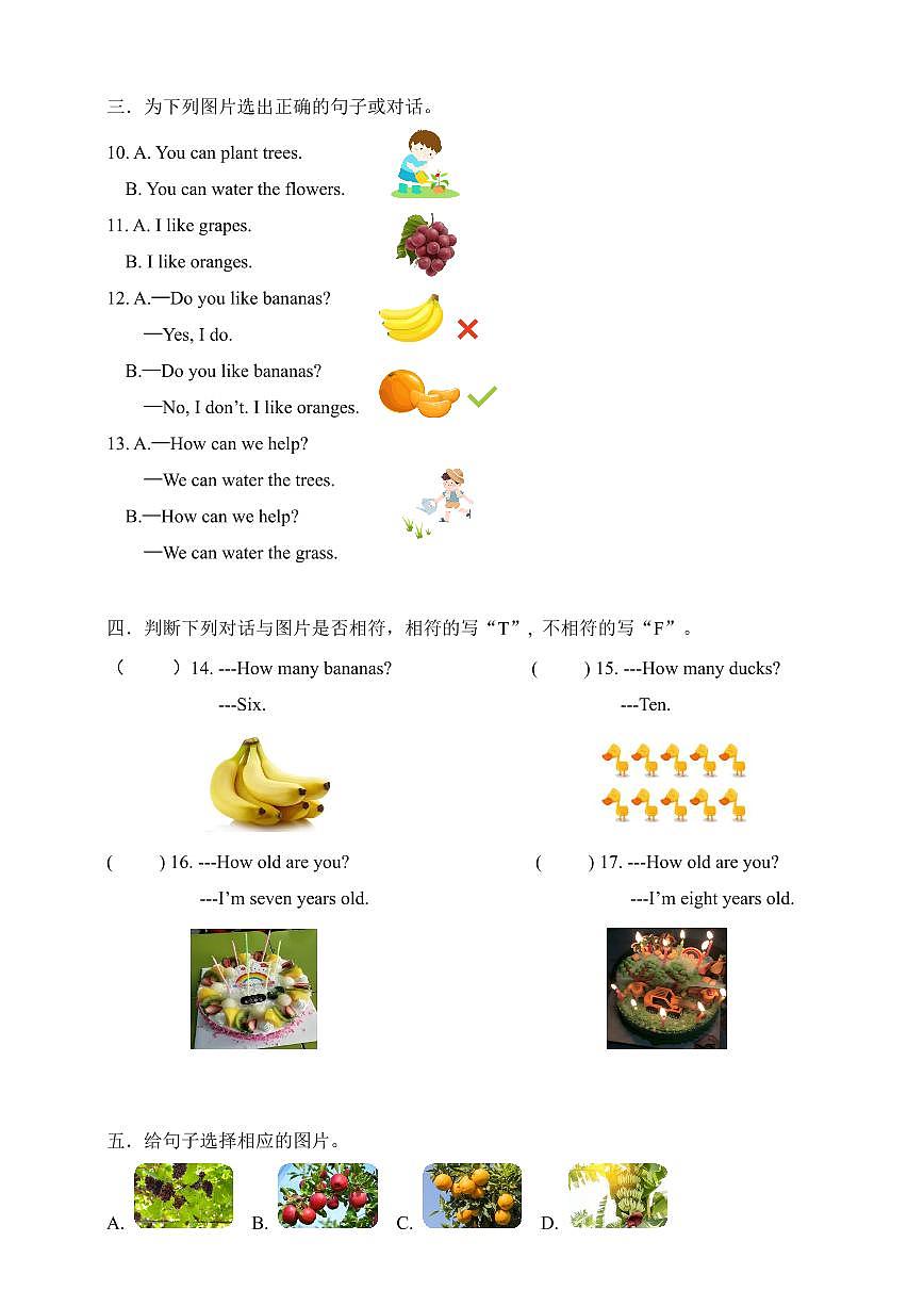 專題04 句圖匹配問答匹配50題（期末專項訓(xùn)練）第2頁