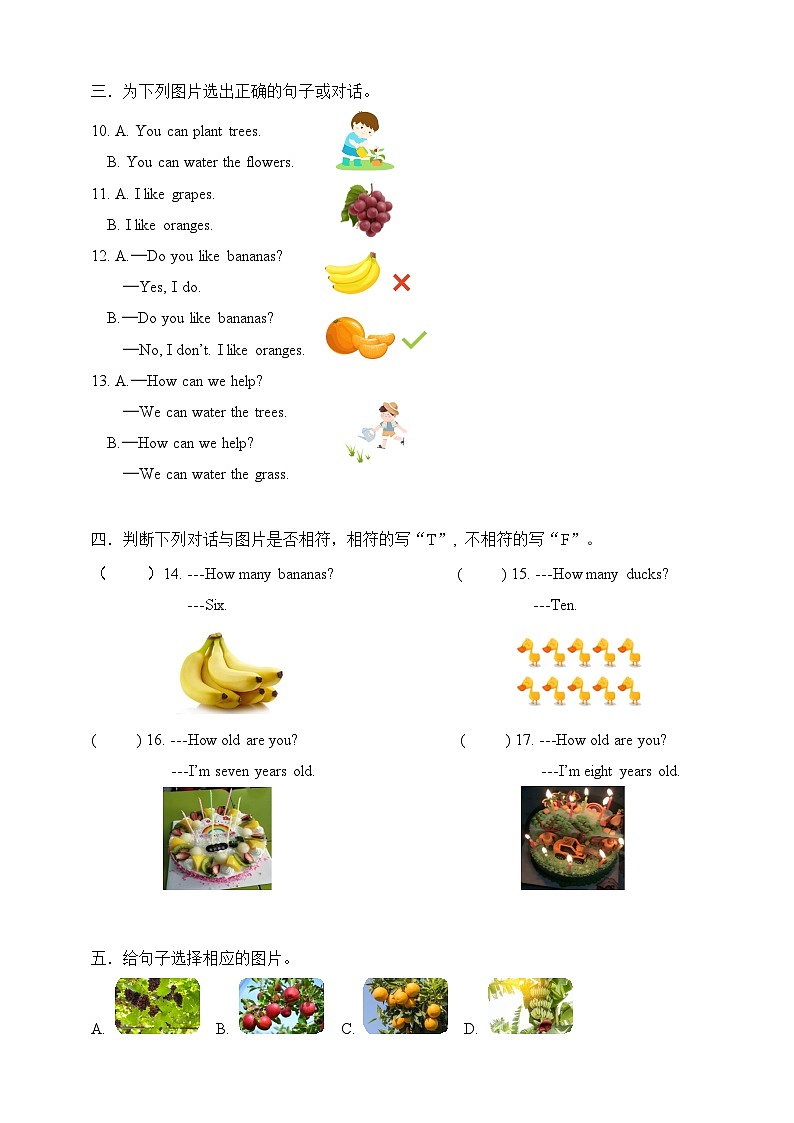 專題04 句圖匹配問答匹配50題（期末專項訓(xùn)練）第2頁