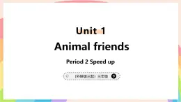 Unit 1 Animal friends Period 2 Speed up 課件（教學(xué)課件）-三年級(jí)英語(yǔ)下冊(cè)同步備課系列（外研版三起）