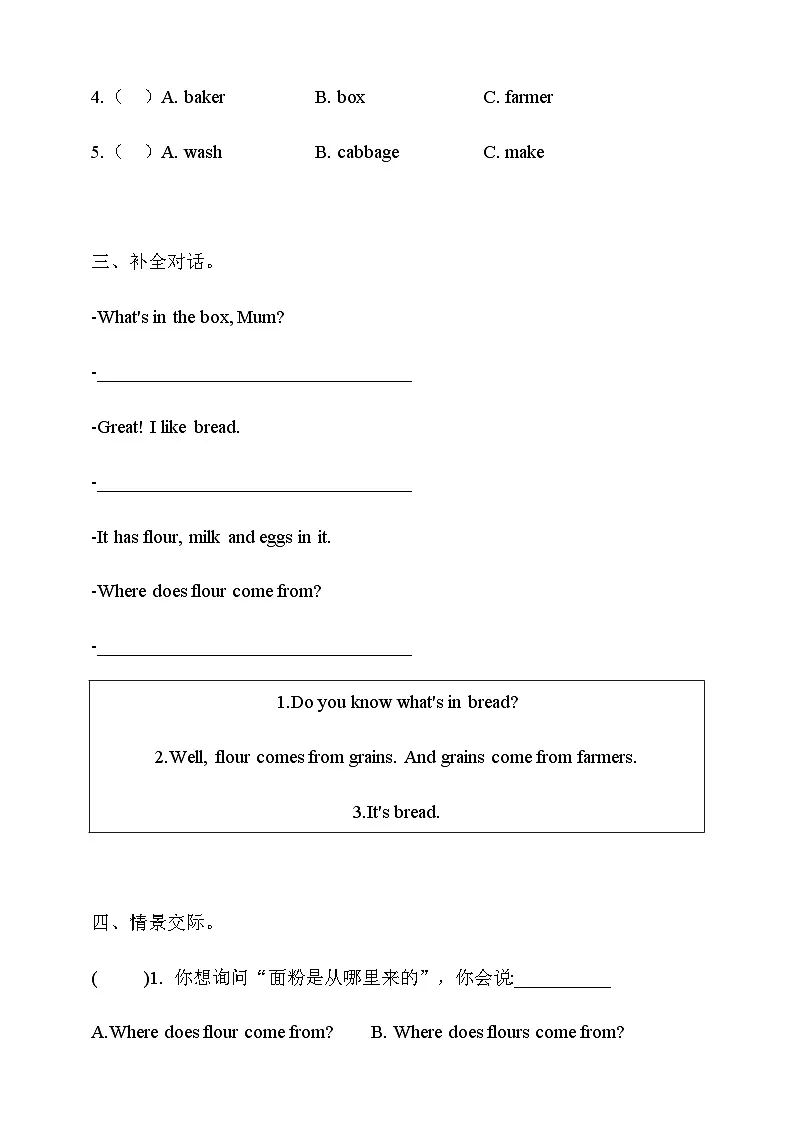 Unit 1 Food we like Lesson 3 Where is the bread from 同步练习(含答案)-三年级英语下册(冀教版三起)第2页