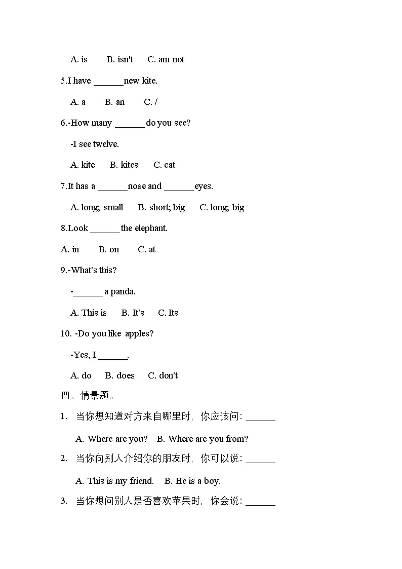 小学三年级下册人教PEP英语Unit1-Unit3期中复习题1第2页