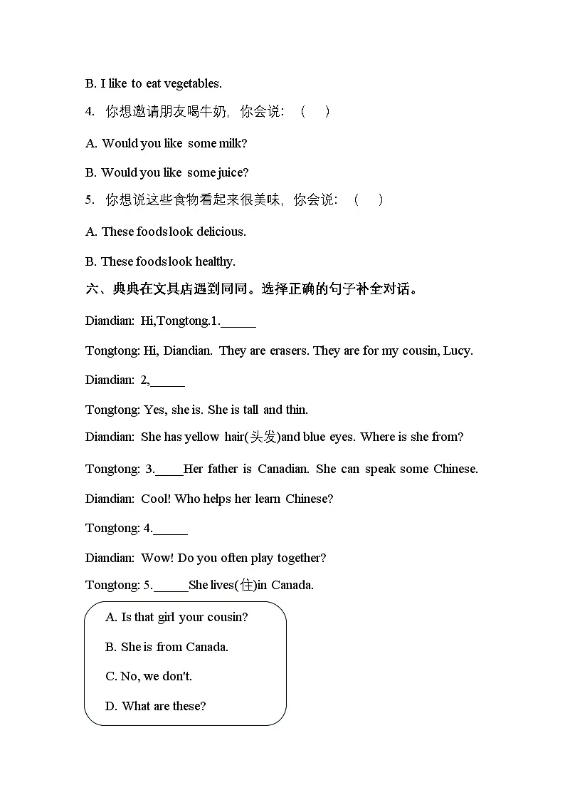 小学三年级下册人教PEP英语 Unit 4 Healthy food练习题含答案1第3页