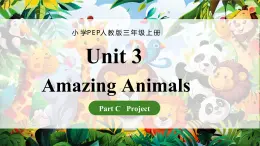 人教版三年級上冊 Unit 3 課時 7 Project  精品課件（包含音頻，視頻）