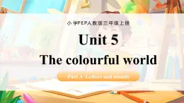 人教版三年級上冊  Unit 5 課時 3 Part A  Letters and sounds 精品課件（包含音頻，視頻）