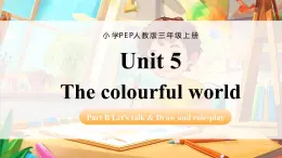 人教版三年級上冊  Unit 5 課時 4 Part B Let's talk & Draw and role-play 精品課件（包含音頻，視頻）