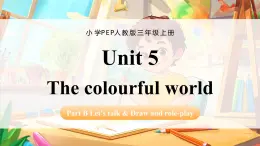 人教版三年級上冊  Unit 5 課時 5 Part B  Let's learn~Listen and do 精品課件（包含音頻，視頻）