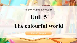 人教版三年級上冊 Unit 5 課時 7 Part C Project 精品課件（包含音頻，視頻）