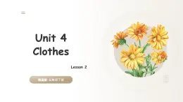 2025人教精通版三年級下冊Unit 4單詞課件+音頻