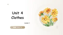 2025人教精通版三年級下冊Unit 4單詞課件+音頻