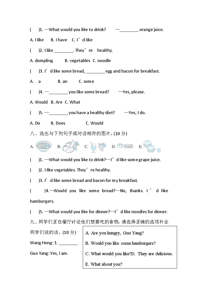 Unit 2 Good food, good health 能力达标卷第3页