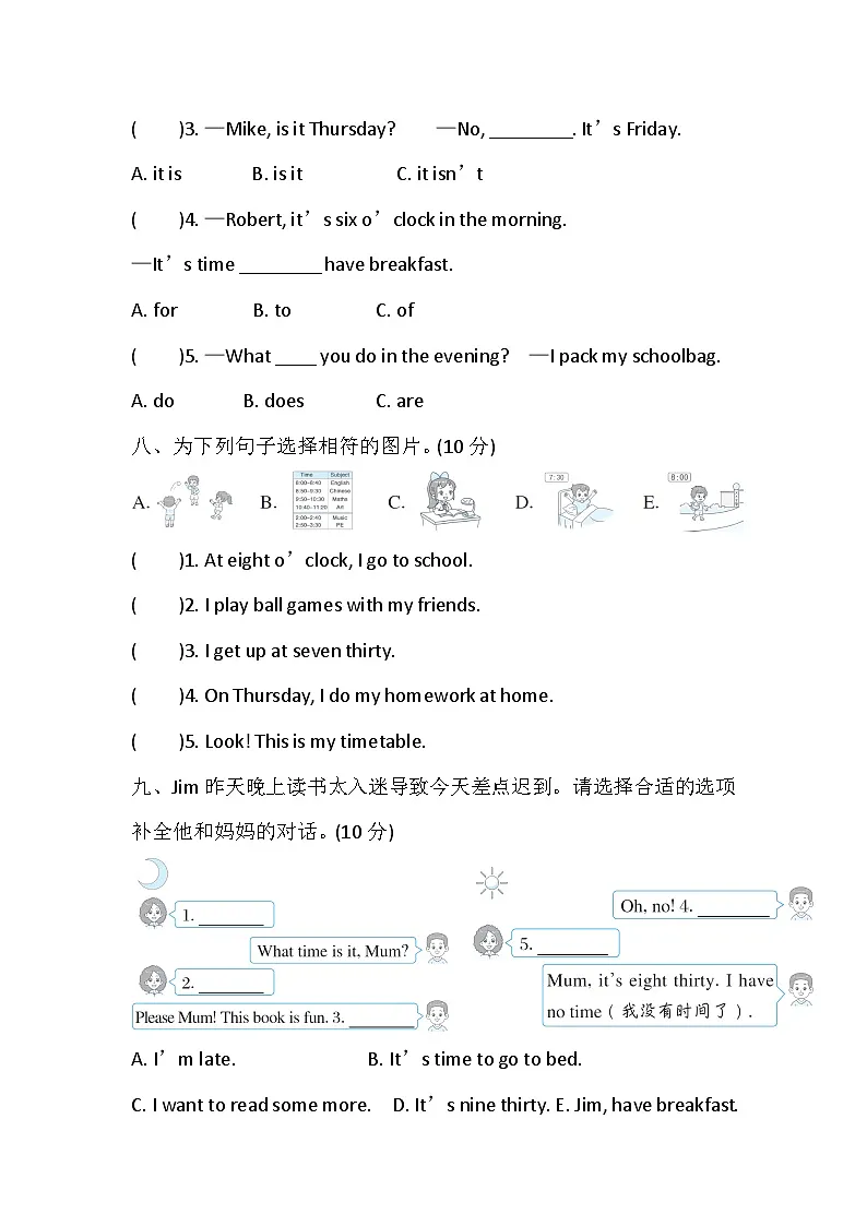 Unit 6 My week 能力达标卷第3页