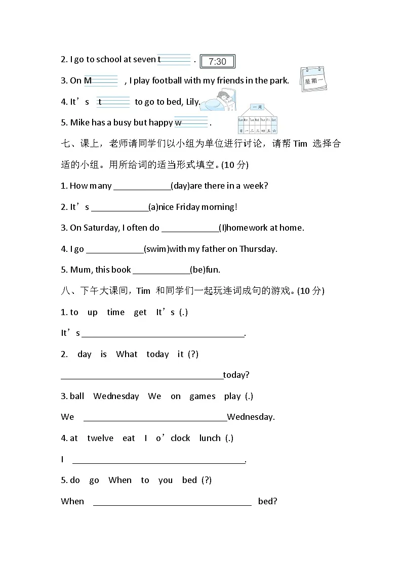Unit 6 My week 素质培优卷第3页