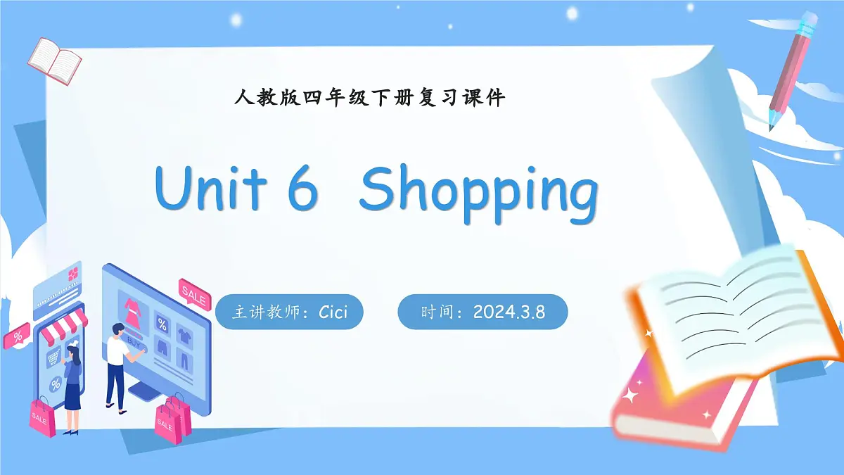 人教版四年级下册复习课件 Unit 6 Shopping第1页