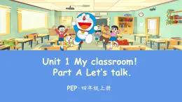 新人教PEP小學(xué)英語四上 Unit1 A Let’s talk第1課時教學(xué)課件