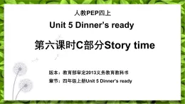 新人教PEP小學(xué)英語四上 Unit5 C Story time教學(xué)課件