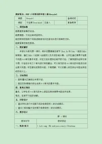 小学英语人教版PEP(2024)四年级上册Recycle 2第1课时教学设计及反思