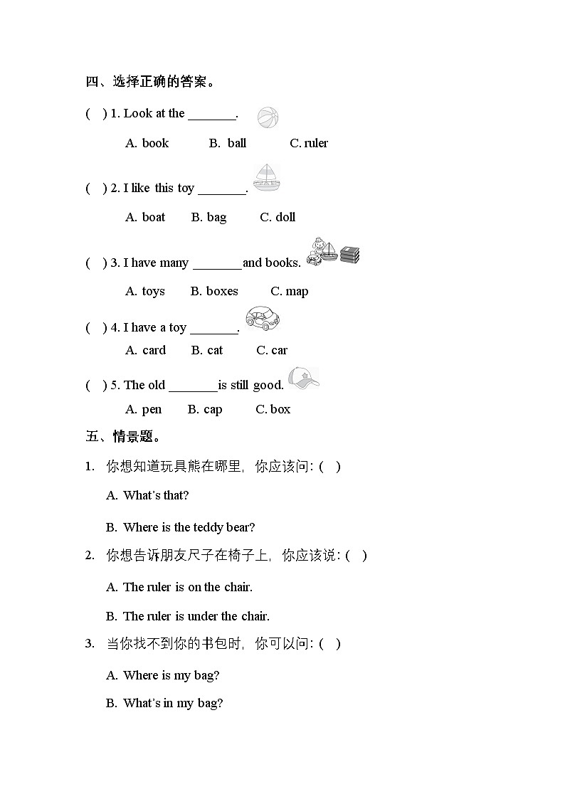 小学三年级下册人教PEP英语Unit5 Old toys练习题(含答案)第2页