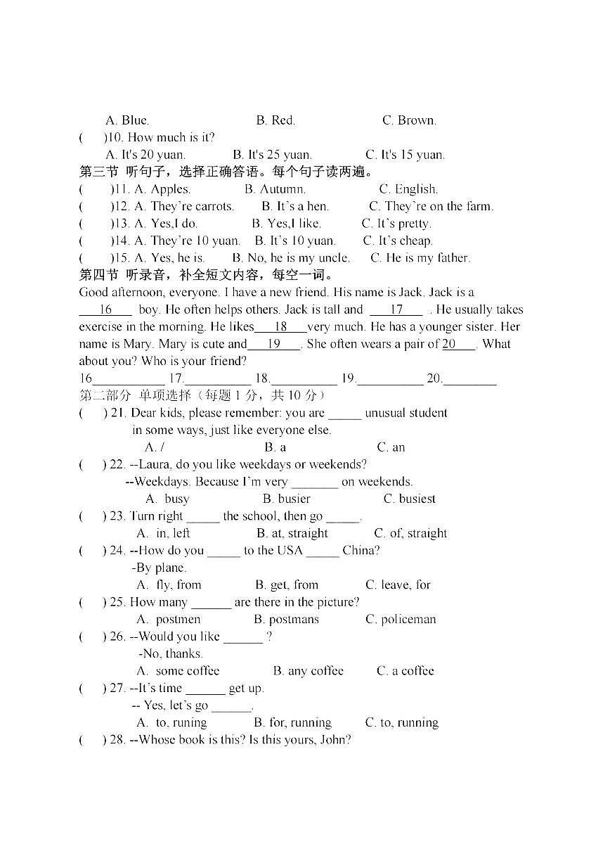 2025年哈尔滨市116中学六年级(下)期中英语试题及答案第2页