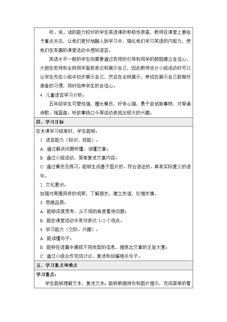 新人教PEP小学英语五上 Unit4 B Read and write基于深度学习的教学设计第3页