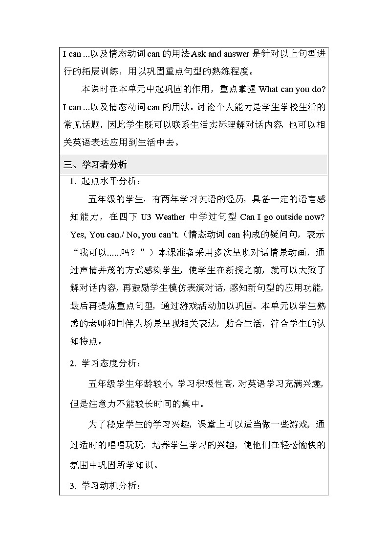 新人教PEP小学英语五上 Unit4 A Let’s talk基于深度学习的教学设计第3页