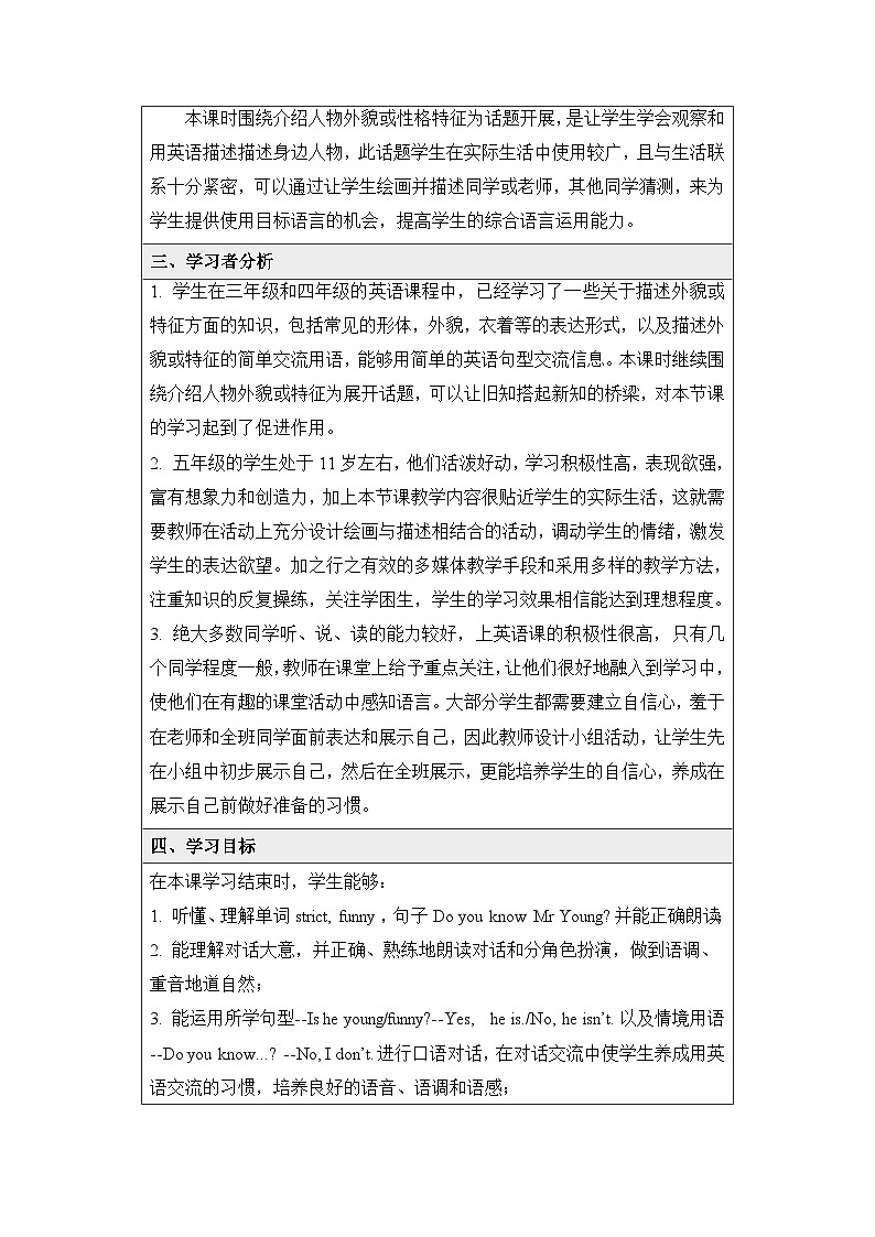 新人教PEP小学英语五上 Unit1_A_Let’s_talk基于深度学习的教学设计第2页