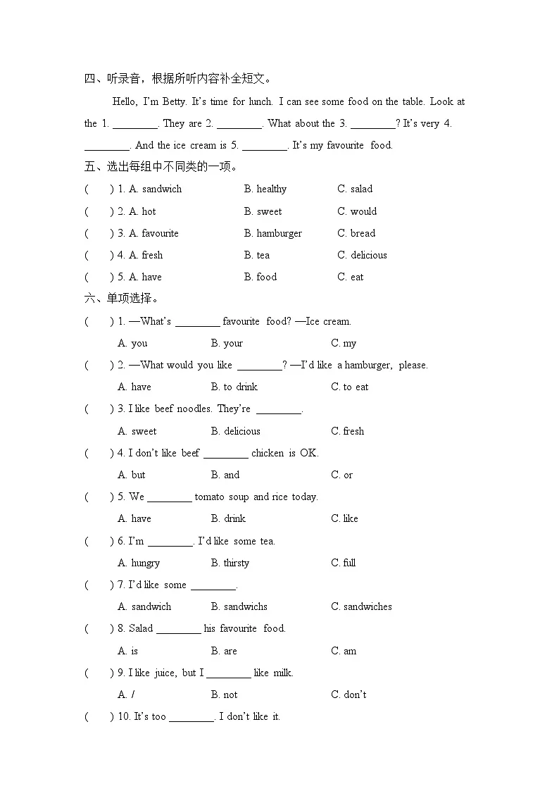 新人教PEP小学英语五上Unit3 单元闯关练 有答案第2页