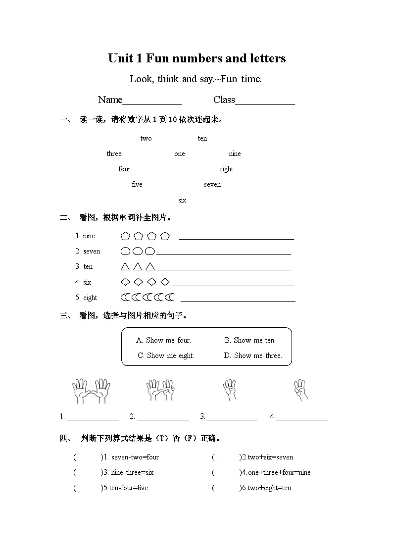 Unit 1 Fun numbers and letters 同步练习(含答案)第1页