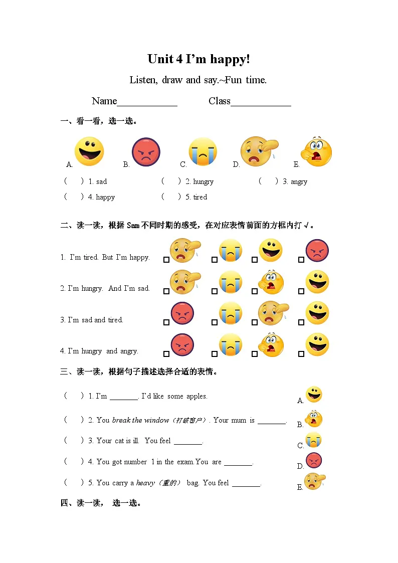 Unit 4 I’m happy!(Listen, draw and say.~Fun time)同步练习(含答案)第1页