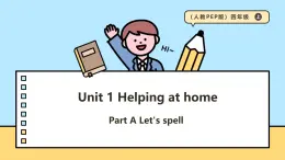 人教版2024四年級上冊英語unit1  A Let’s spell 課件+教案+素材