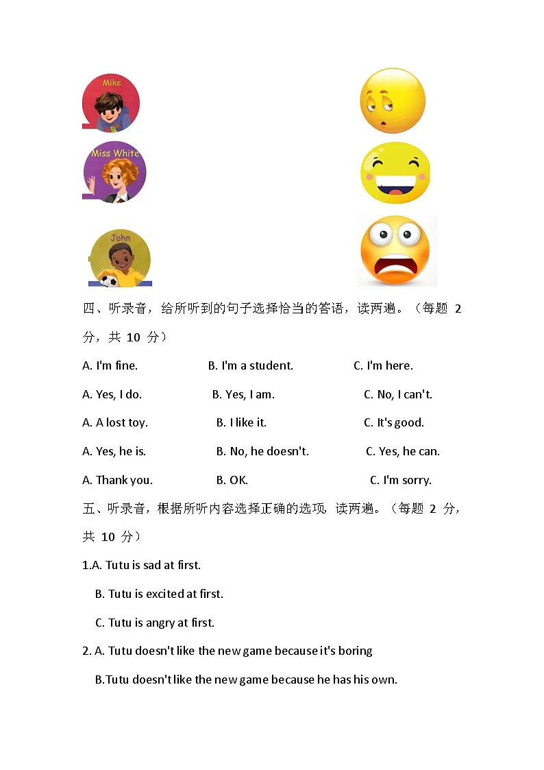 2024-2025学年外研版(三起)英语三年级下册- Unit1 All about feelings单元测试题--原卷第2页