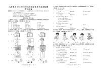 贵州省六盘水市盘州市2023-2024学年六年级下学期期末英语试题