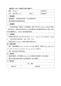 小学英语人教版PEP（2024）六年级上册Recycle 1第3课时教学设计