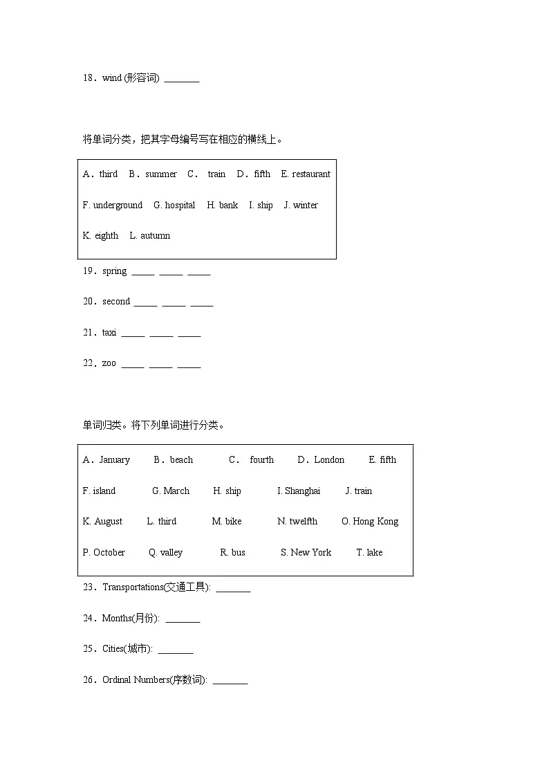 2024-2025学年五年级英语下学期期末复习专项教科版(广州)专题08 单词题练习(含答案解析)第2页
