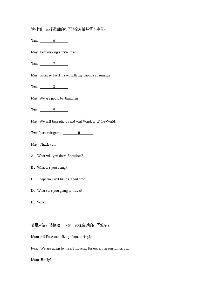 2024-2025学年五年级英语下学期期末复习专项教科版(广州)专题13 补全对话练习(含答案解析)第2页