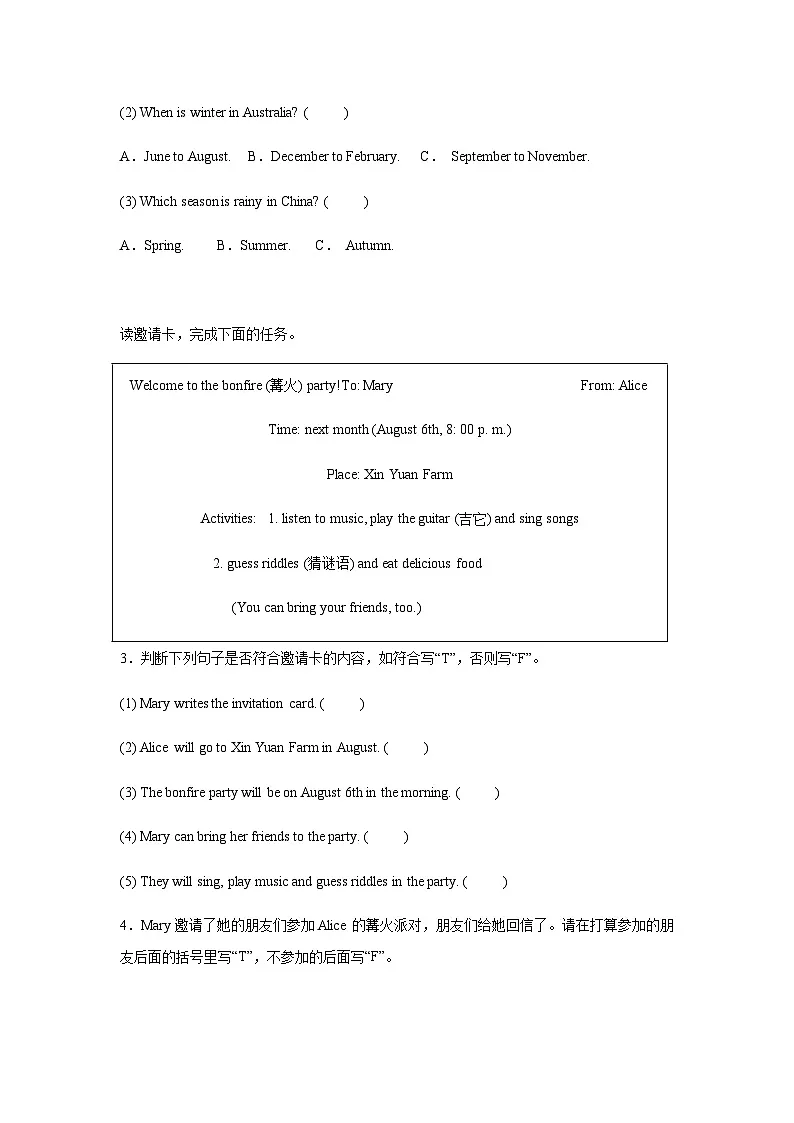 2024-2025学年五年级英语下学期期末复习专项教科版(广州)专题18 阅读理解-任务型练习(含答案解析)第2页